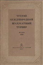 «Третий международный шахматный турнир» Левенфиш Григорий Яковлевич, под редакцией Москва. «Физкультура и туризм», 1937 г., 315 стр.