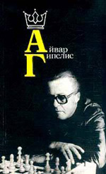 «Айвар Гипслис» Гипслис Айвар Москва. «Физкультура и спорт», 1987 г., 160 стр.